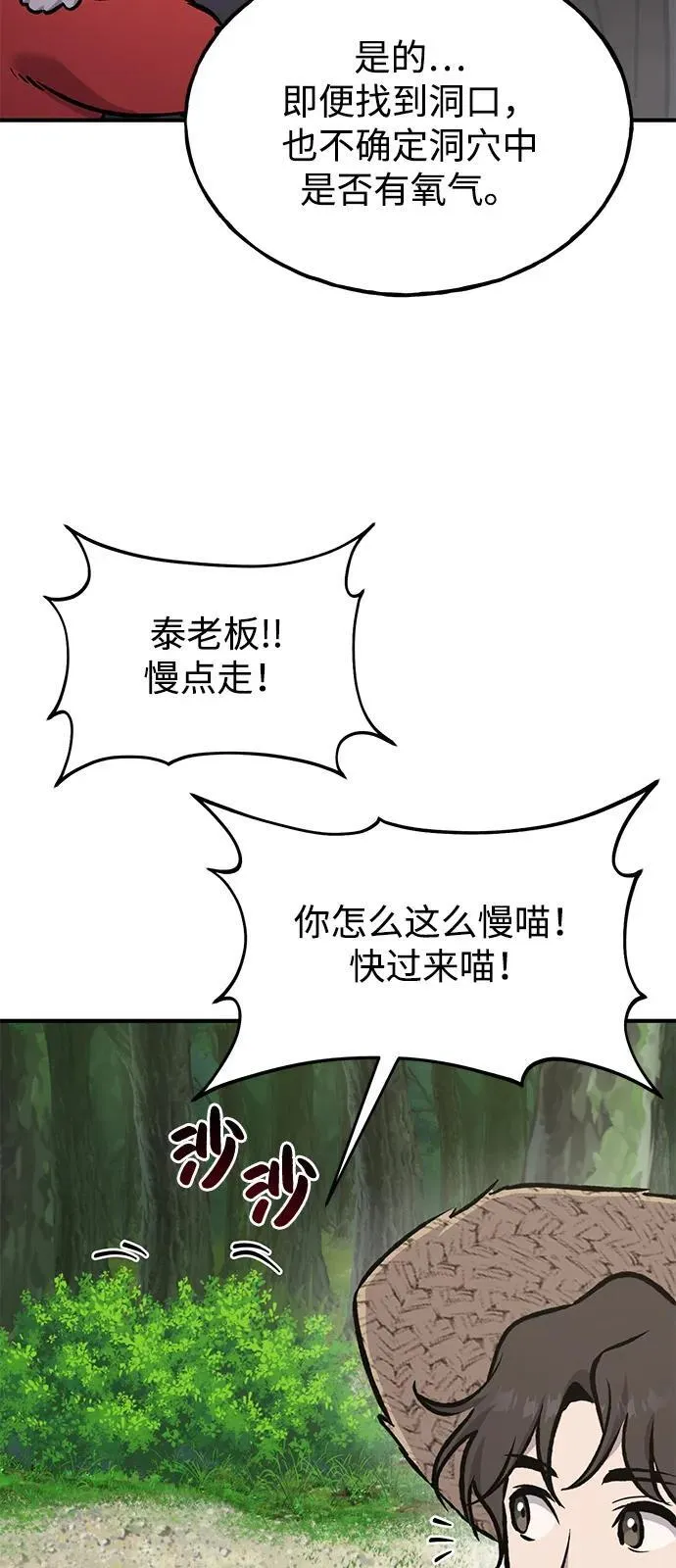 [第89话] 见过黑龙127