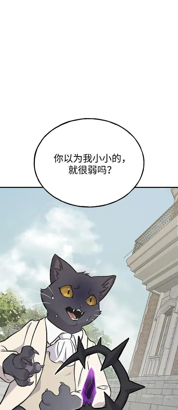 [第84话] 欧仁，出来喵！134