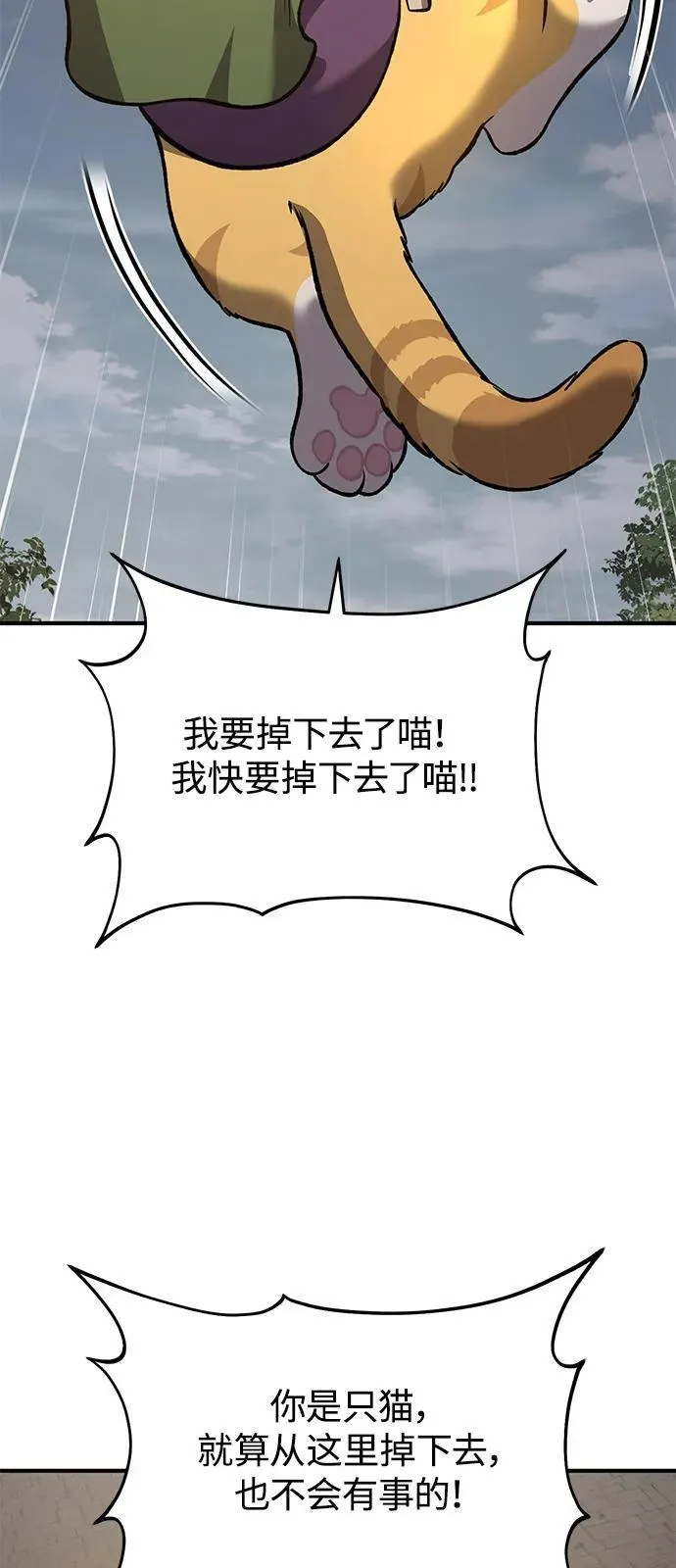 [第85话] 约拿的愤怒66
