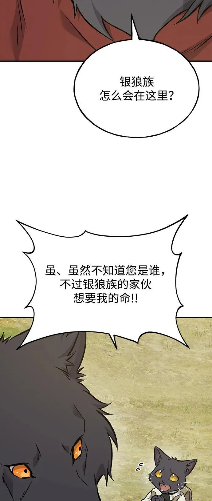 [第84话] 欧仁，出来喵！7