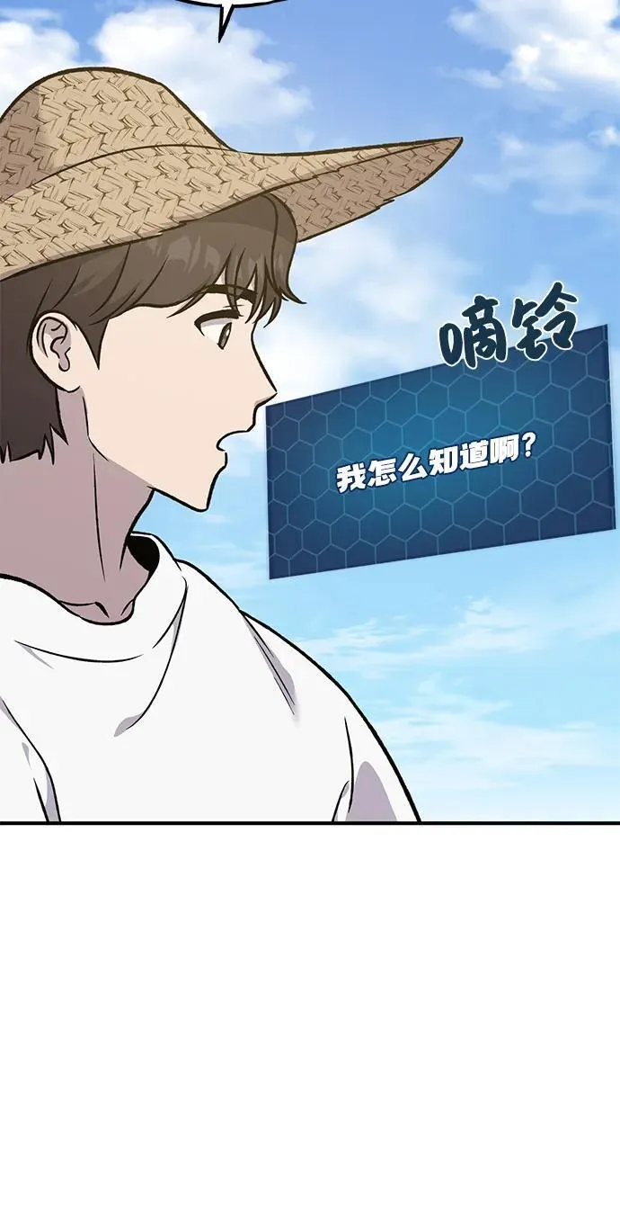 [第86话] 交流106