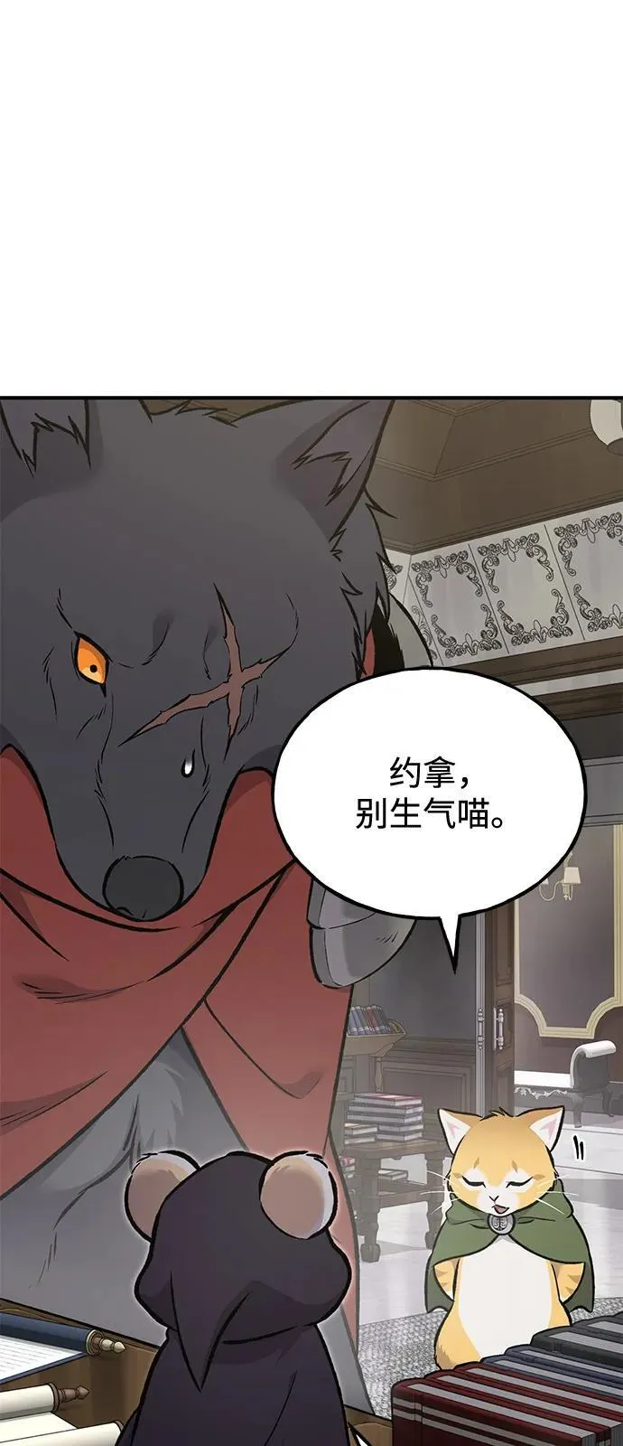 [第88话] 重逢54