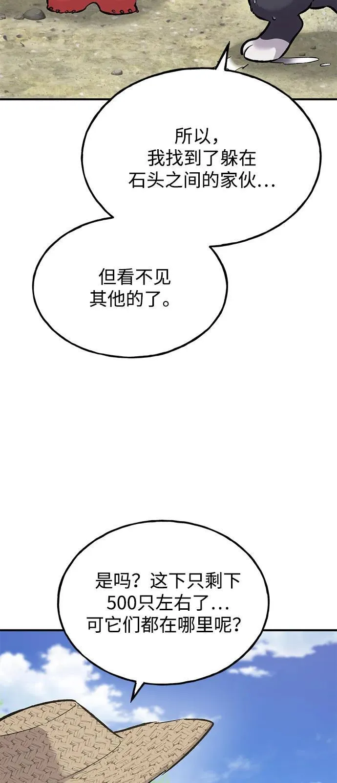 [第89话] 见过黑龙121
