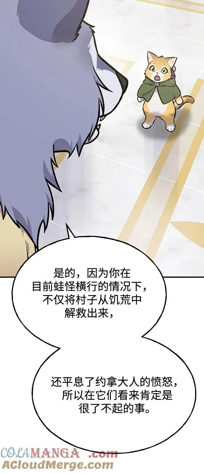[第88话] 重逢92
