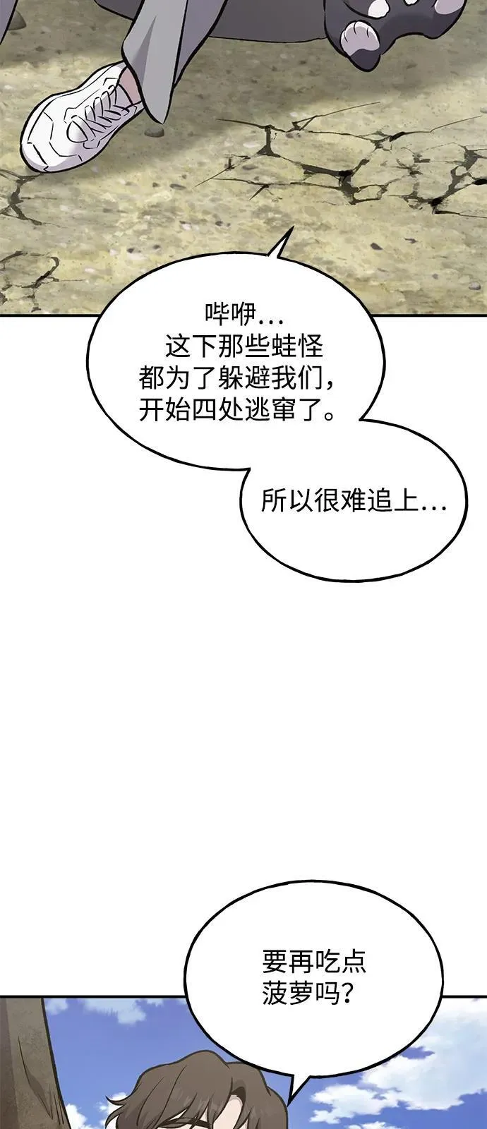 [第89话] 见过黑龙50
