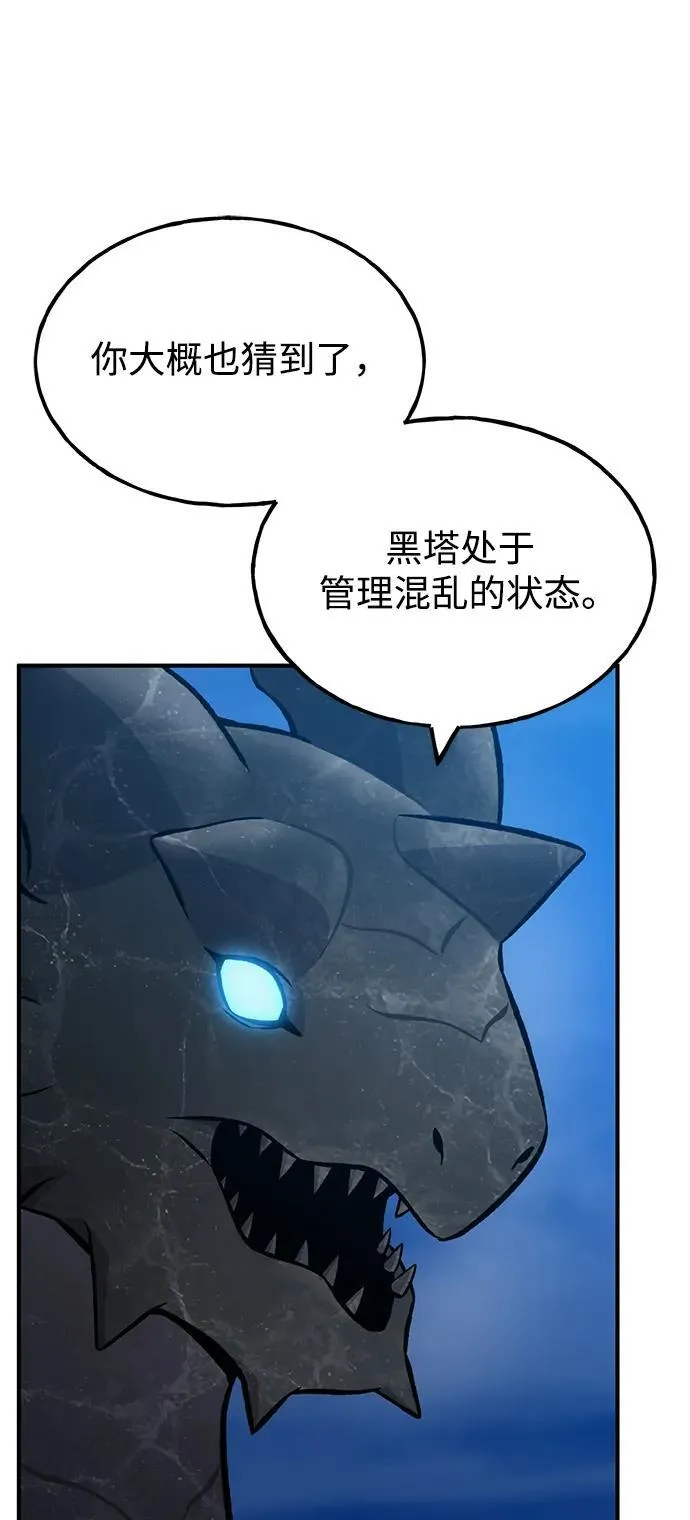 [第82话] 伟大的龙之力10