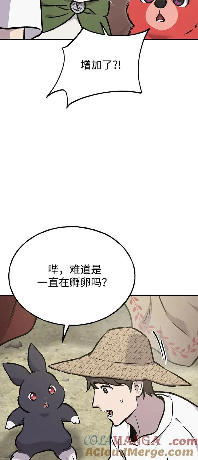 [第90话] 蛙怪女王12