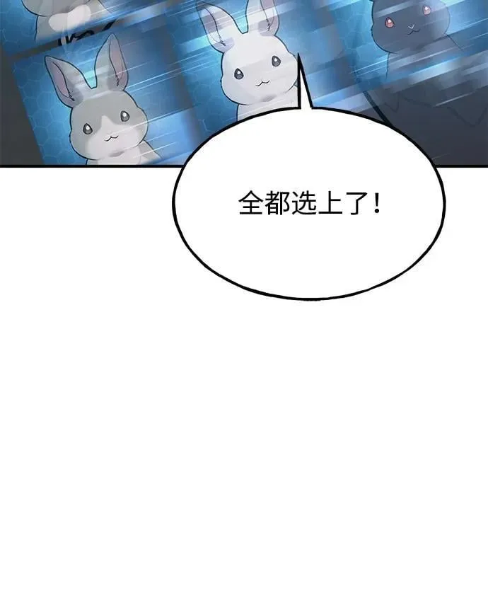 [第87话] 去往泽卡湖47