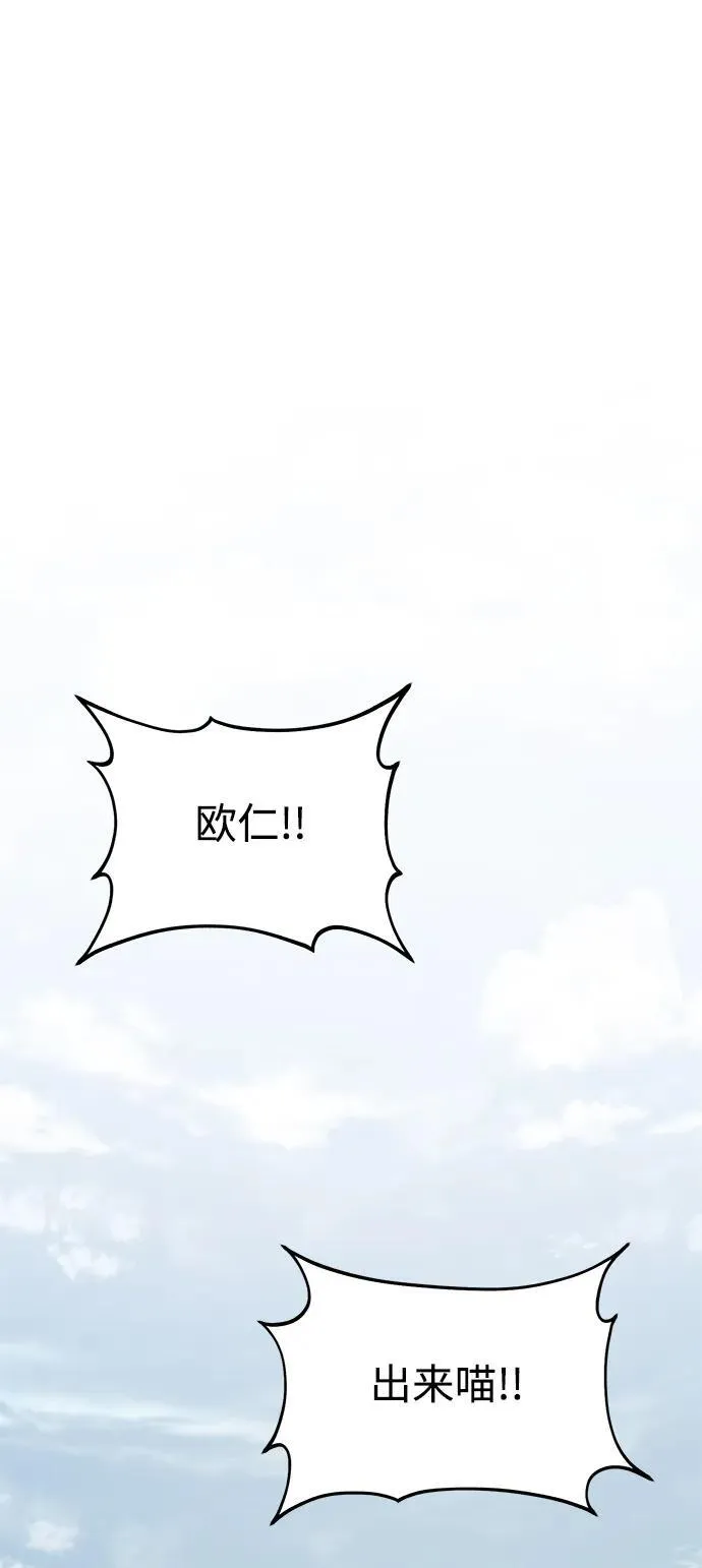 [第84话] 欧仁，出来喵！70