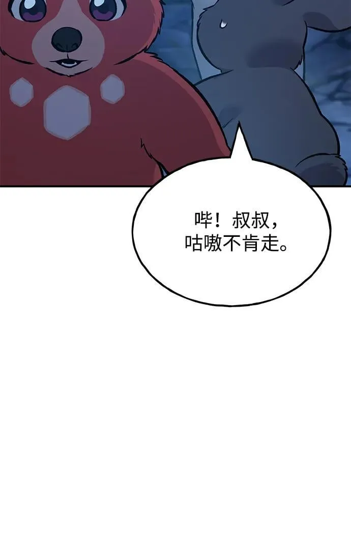 [第82话] 伟大的龙之力133