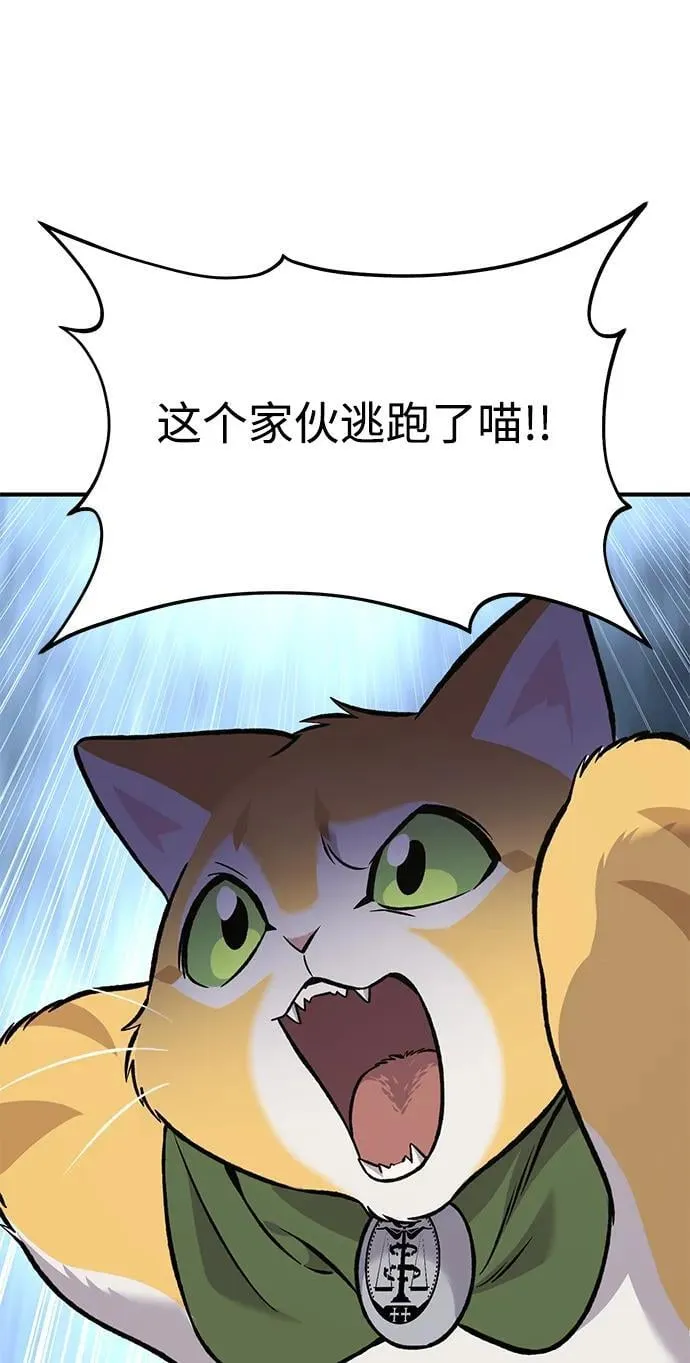 [第83话] 去格拉尼尔村119