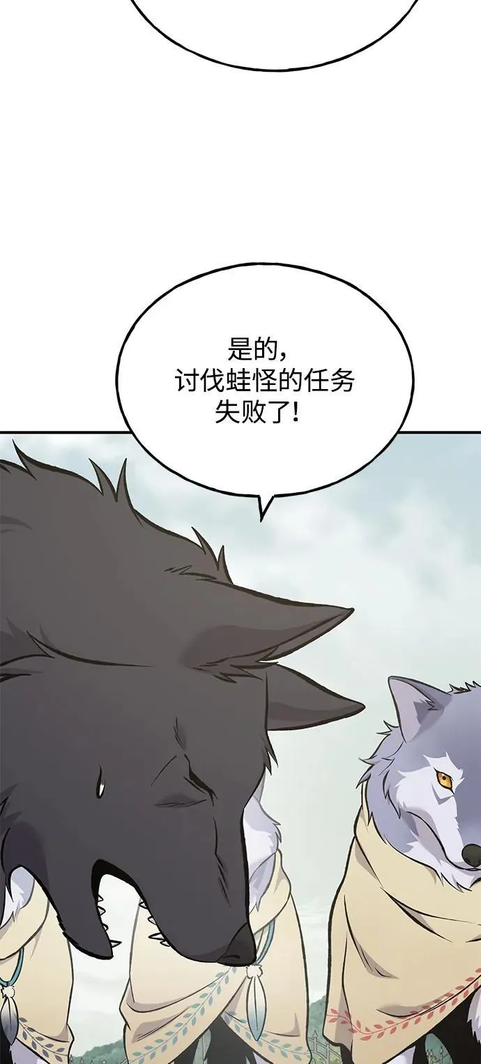 [第85话] 约拿的愤怒29