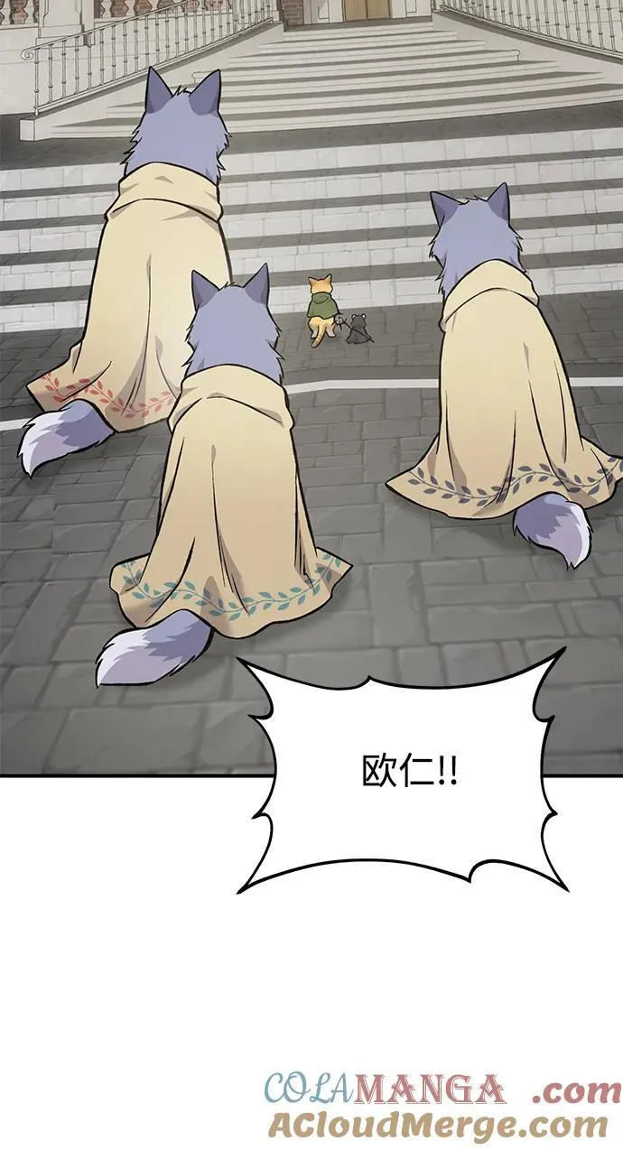 [第84话] 欧仁，出来喵！72