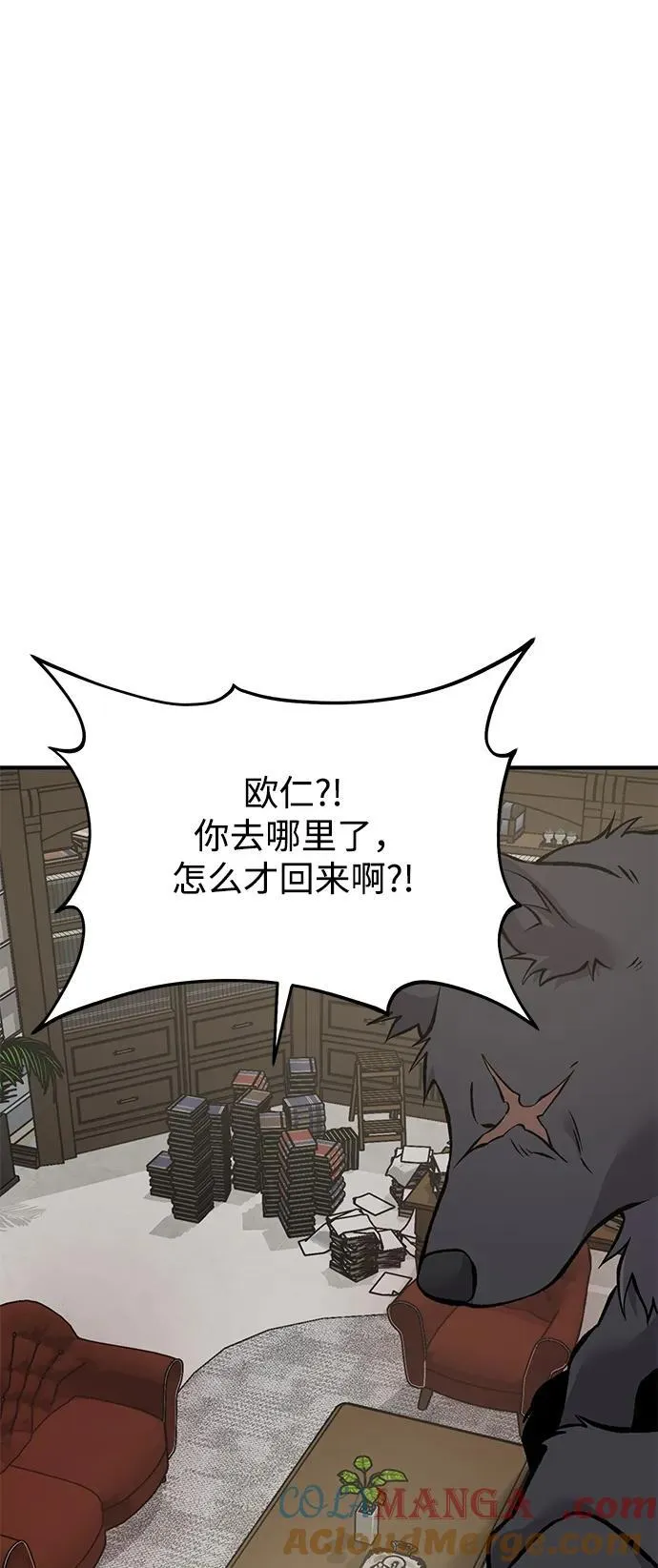 [第84话] 欧仁，出来喵！44
