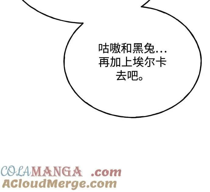 [第90话] 蛙怪女王24