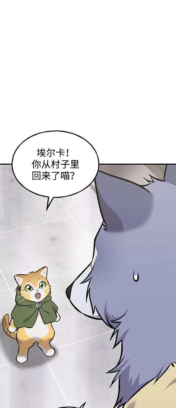 [第88话] 重逢74