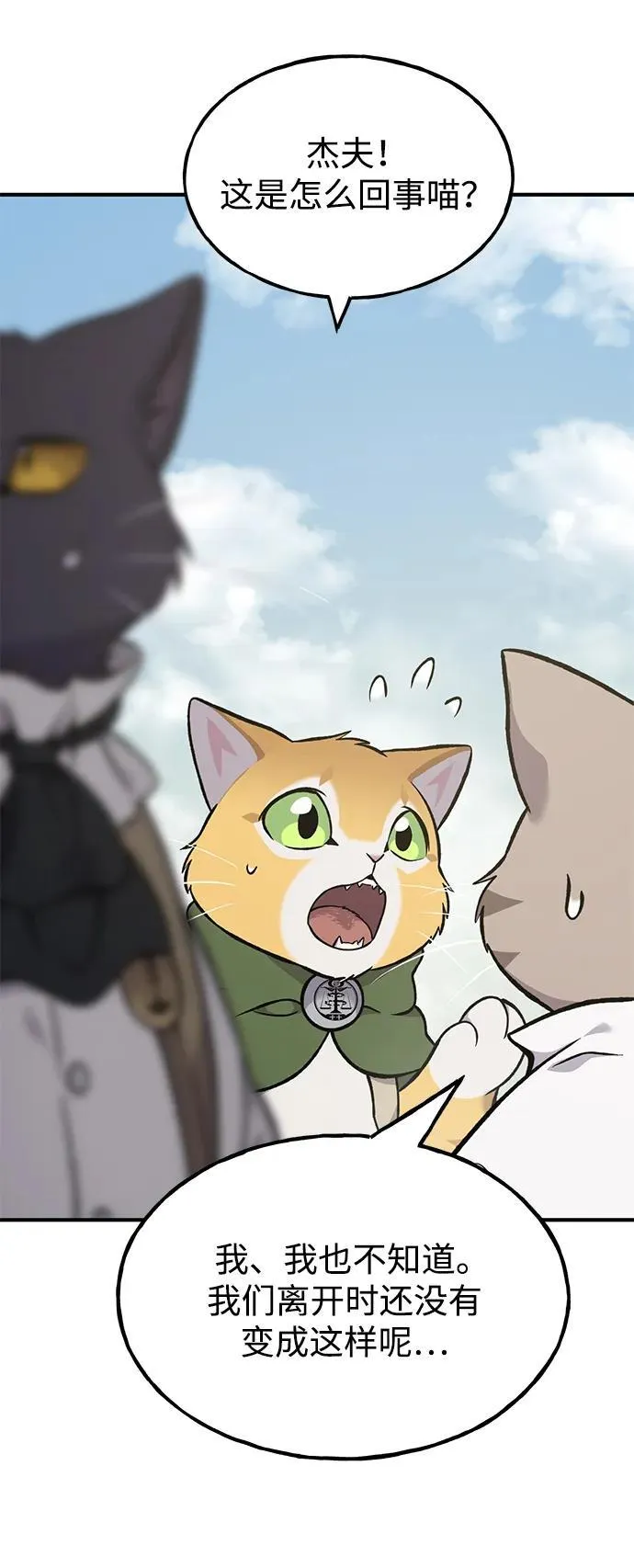 [第83话] 去格拉尼尔村94