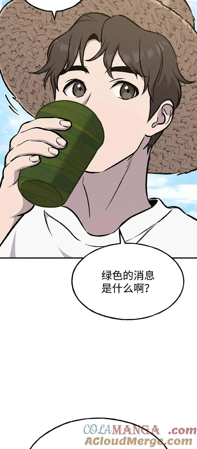 [第87话] 去往泽卡湖8