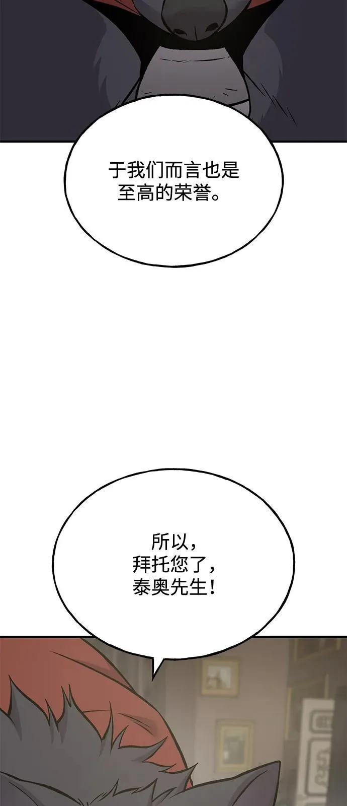 [第86话] 交流6