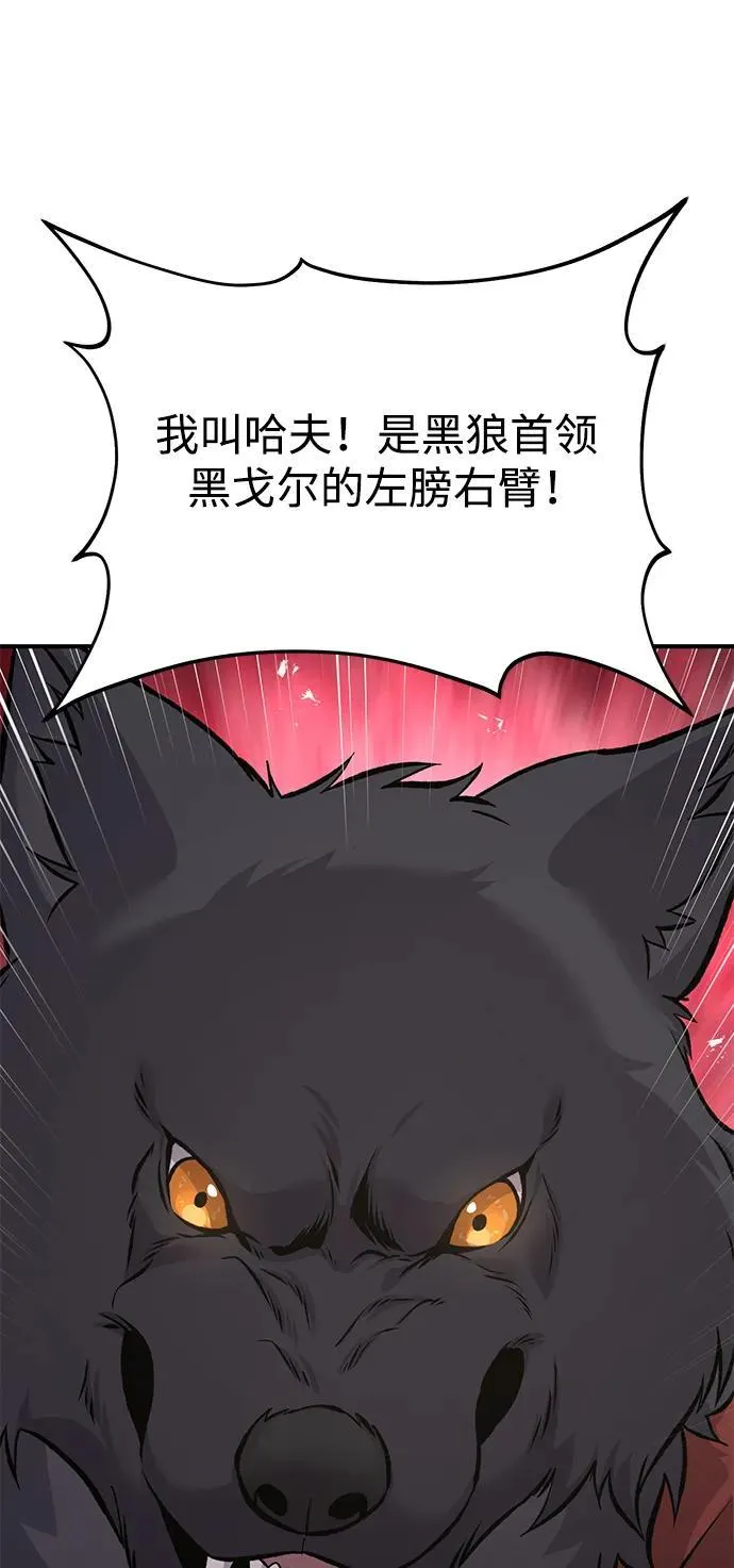 [第84话] 欧仁，出来喵！19