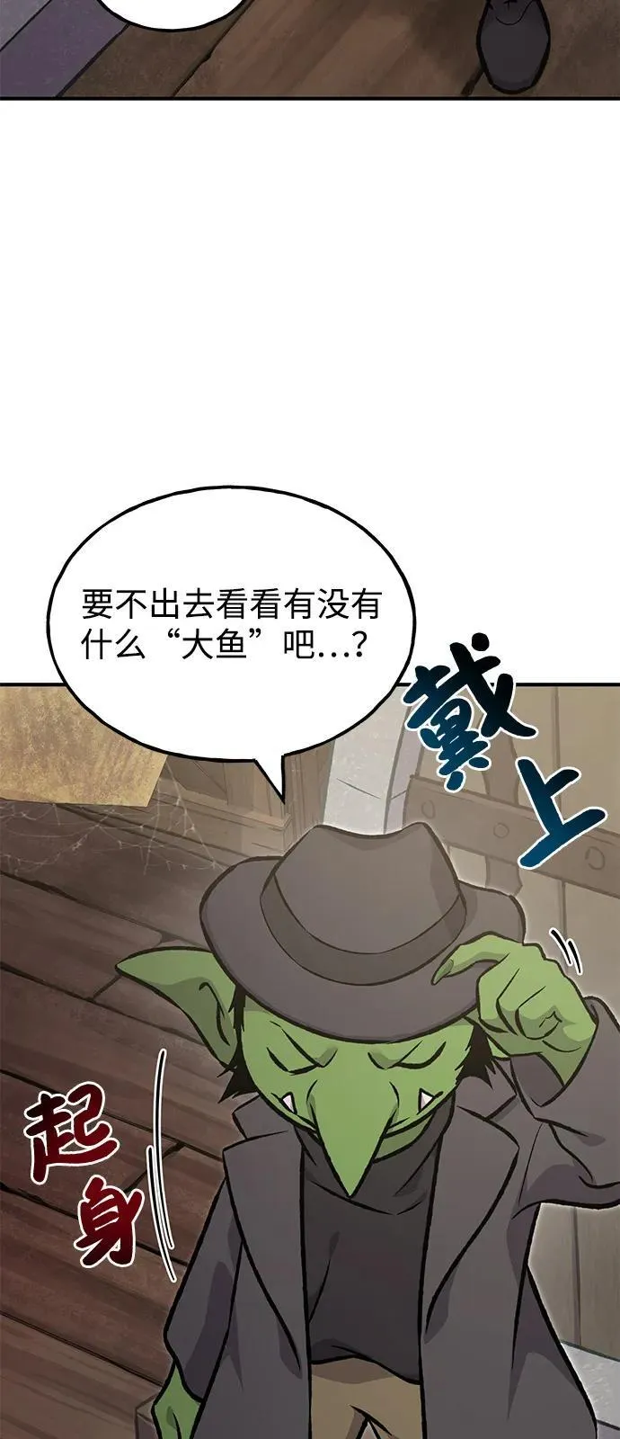 [第89话] 见过黑龙9
