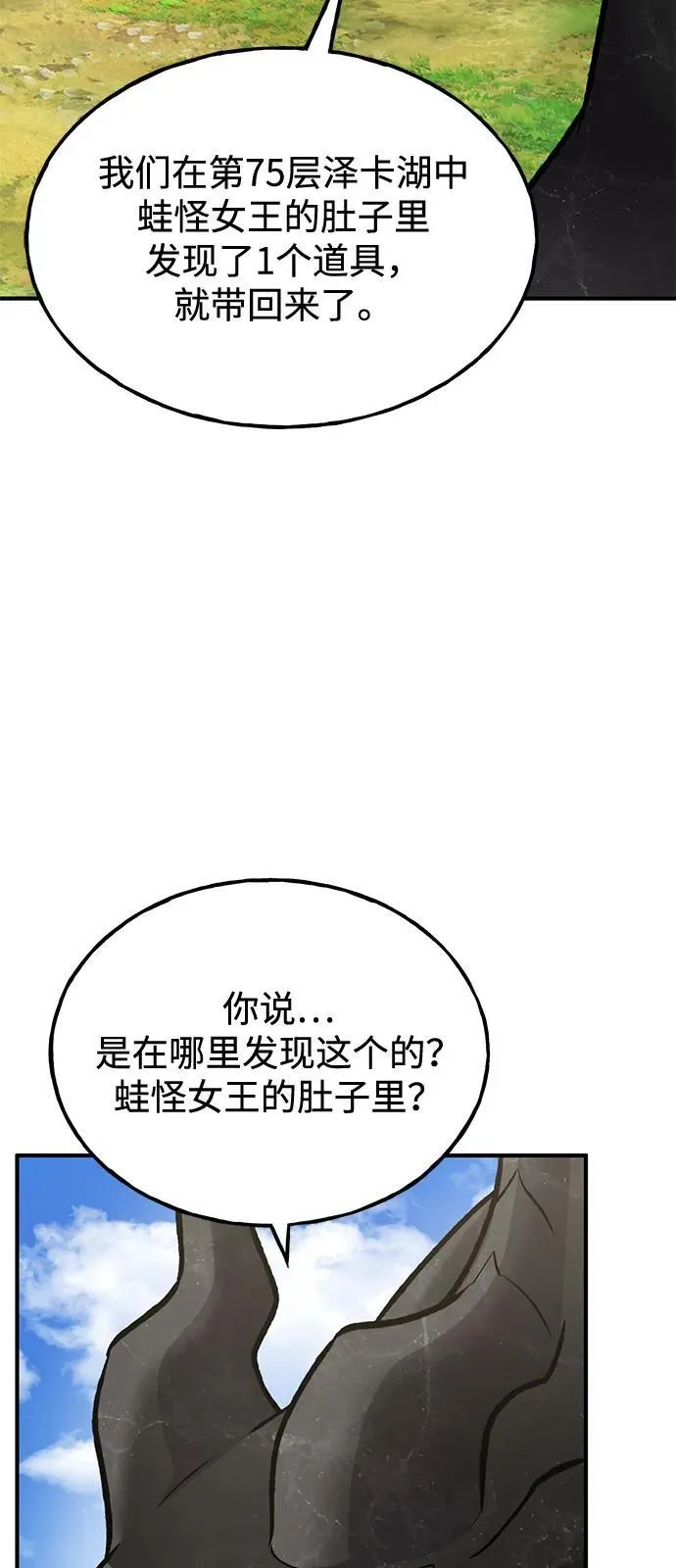 [第92话] 回家！127