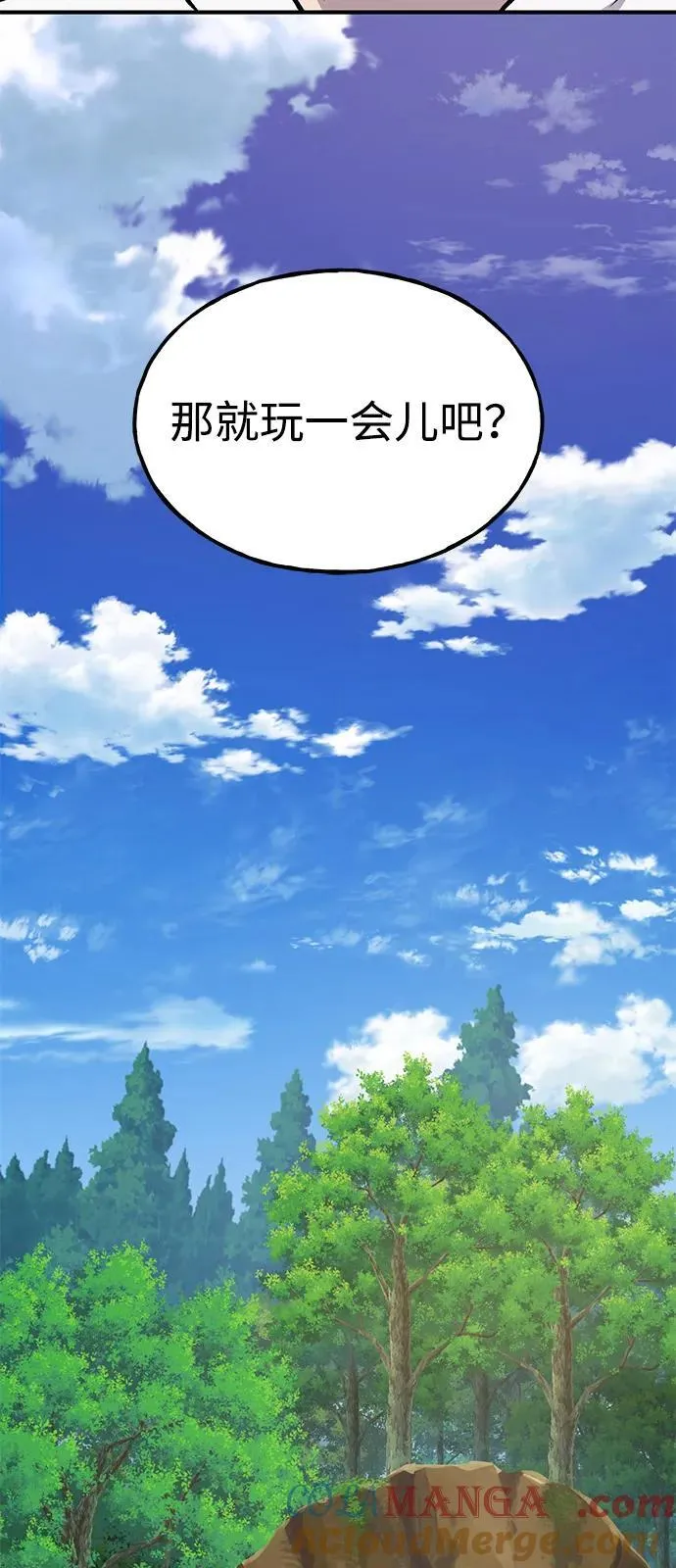 [第87话] 去往泽卡湖84