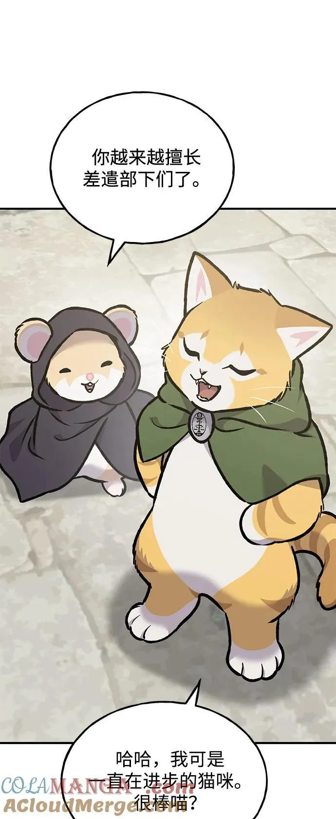 [第93话] 创造神96