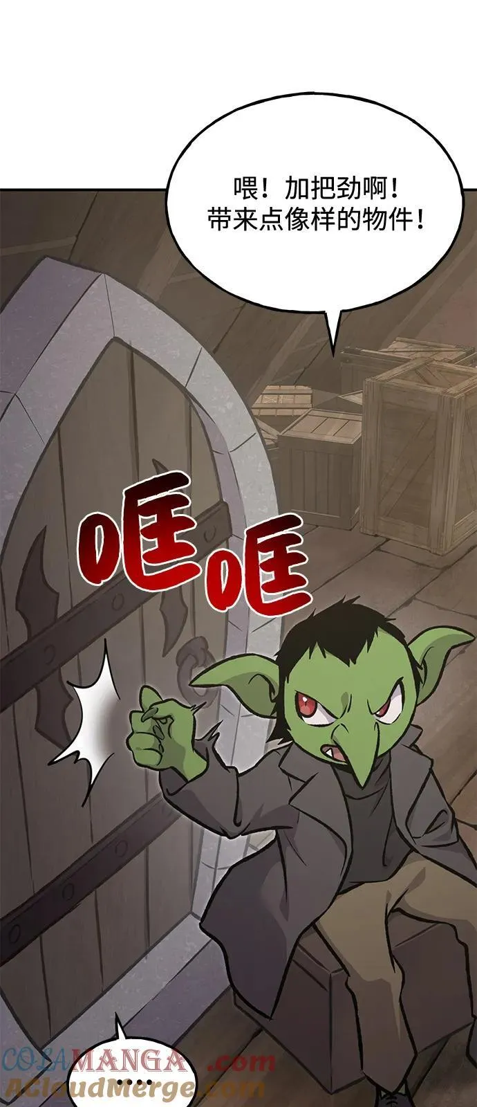 [第89话] 见过黑龙8