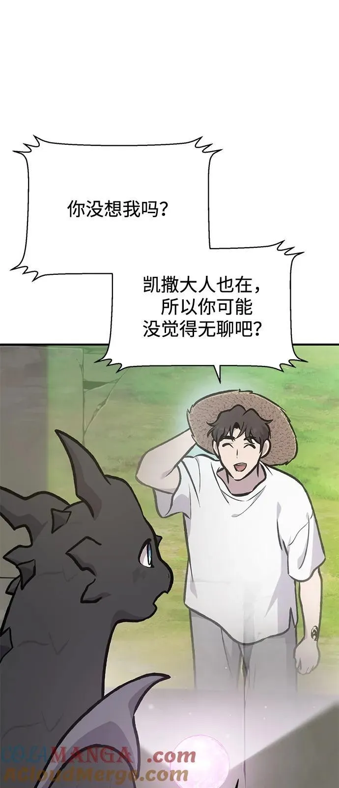 [第92话] 回家！64