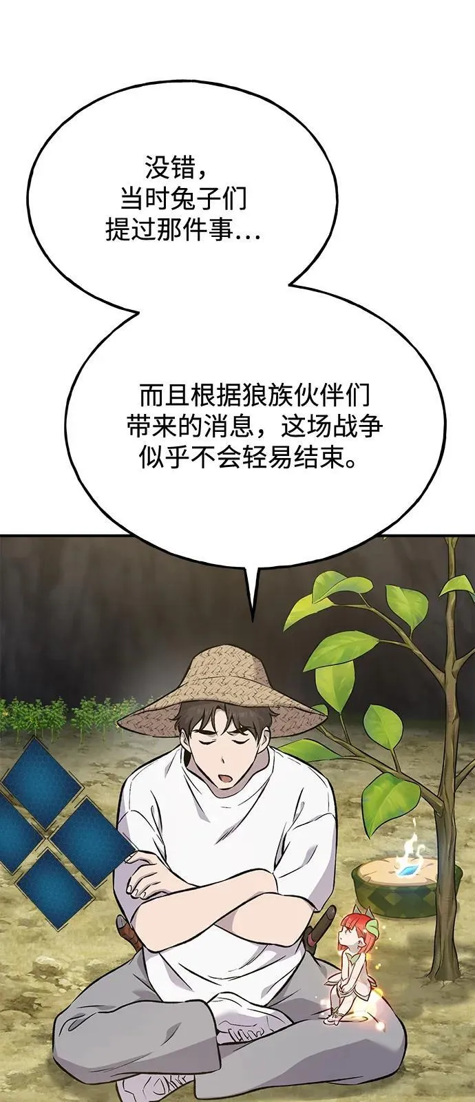 [第86话] 交流55