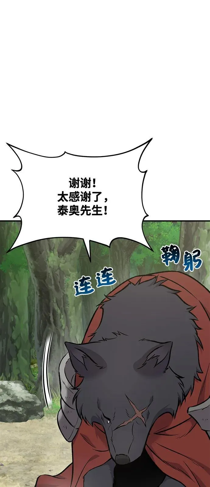 [第91话] 完成任务135
