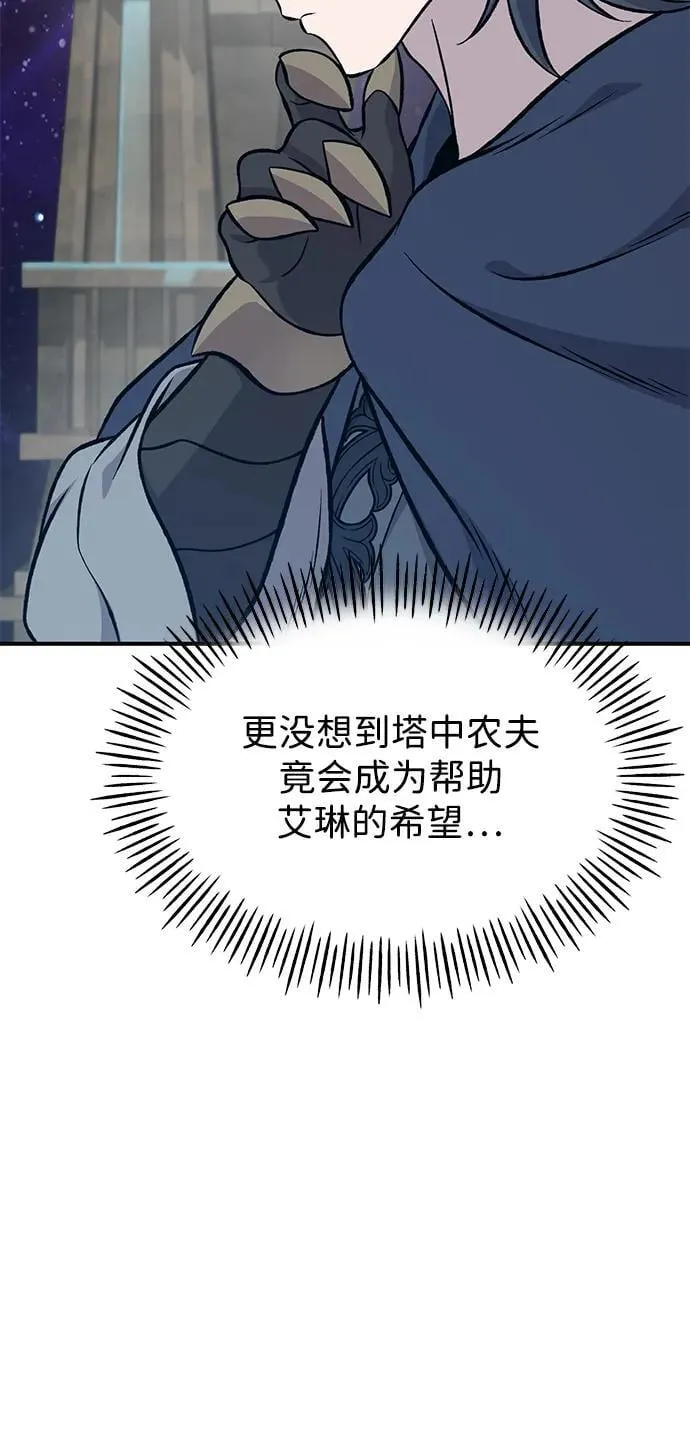 [第82话] 伟大的龙之力118