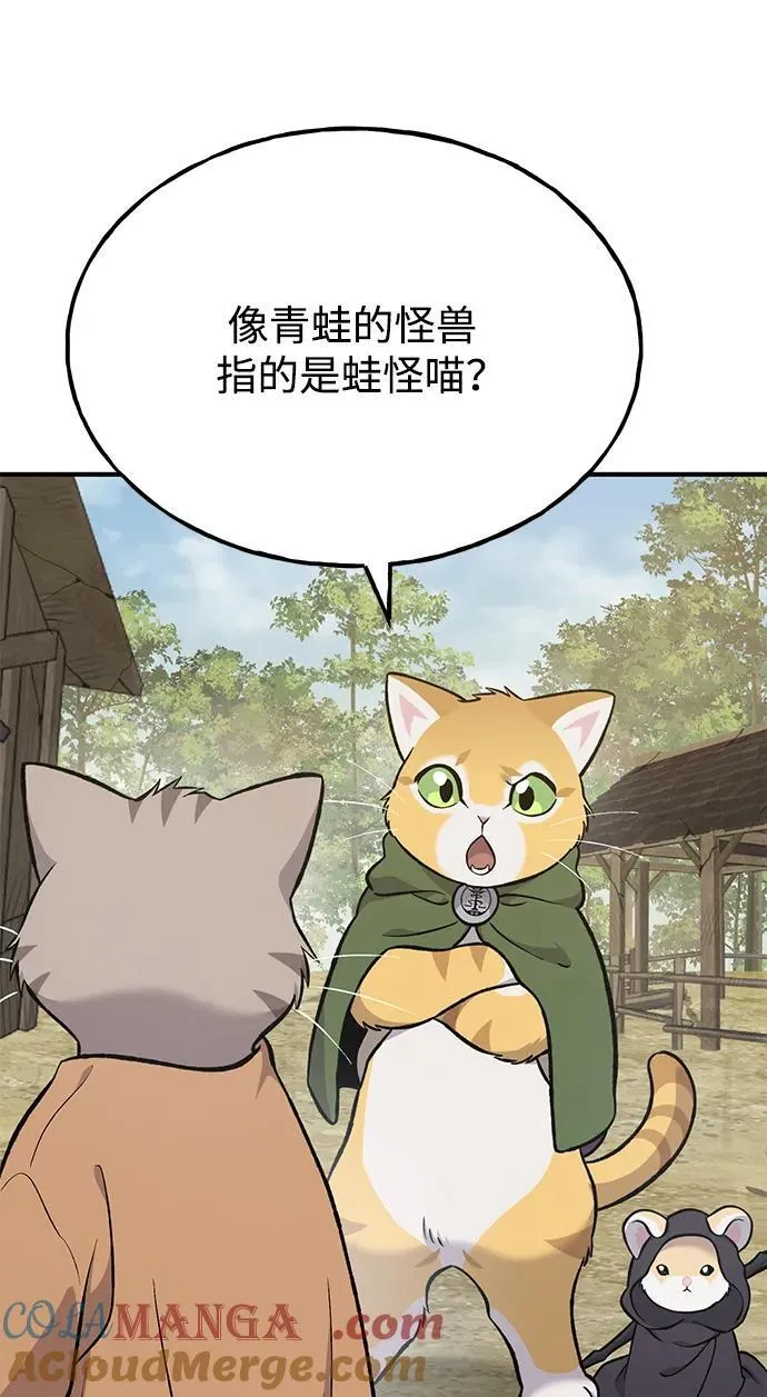 [第83话] 去格拉尼尔村104