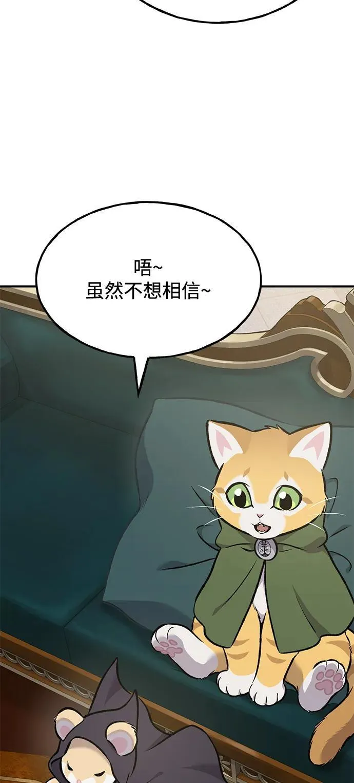 [第89话] 见过黑龙107