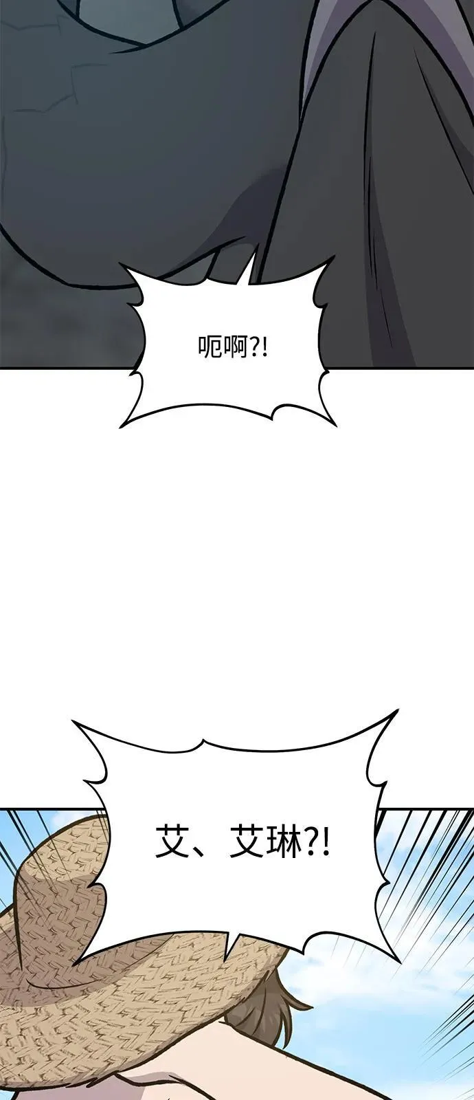 [第87话] 去往泽卡湖53