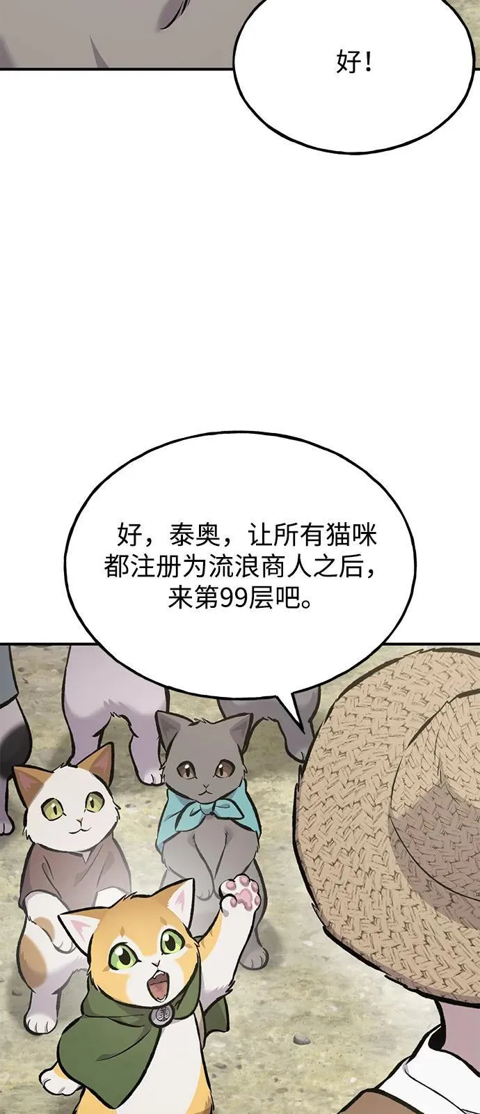 [第92话] 回家！6
