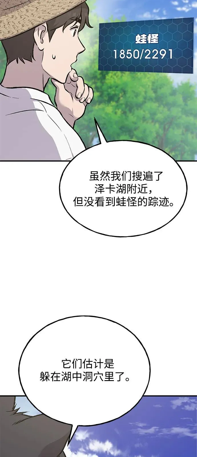 [第89话] 见过黑龙122