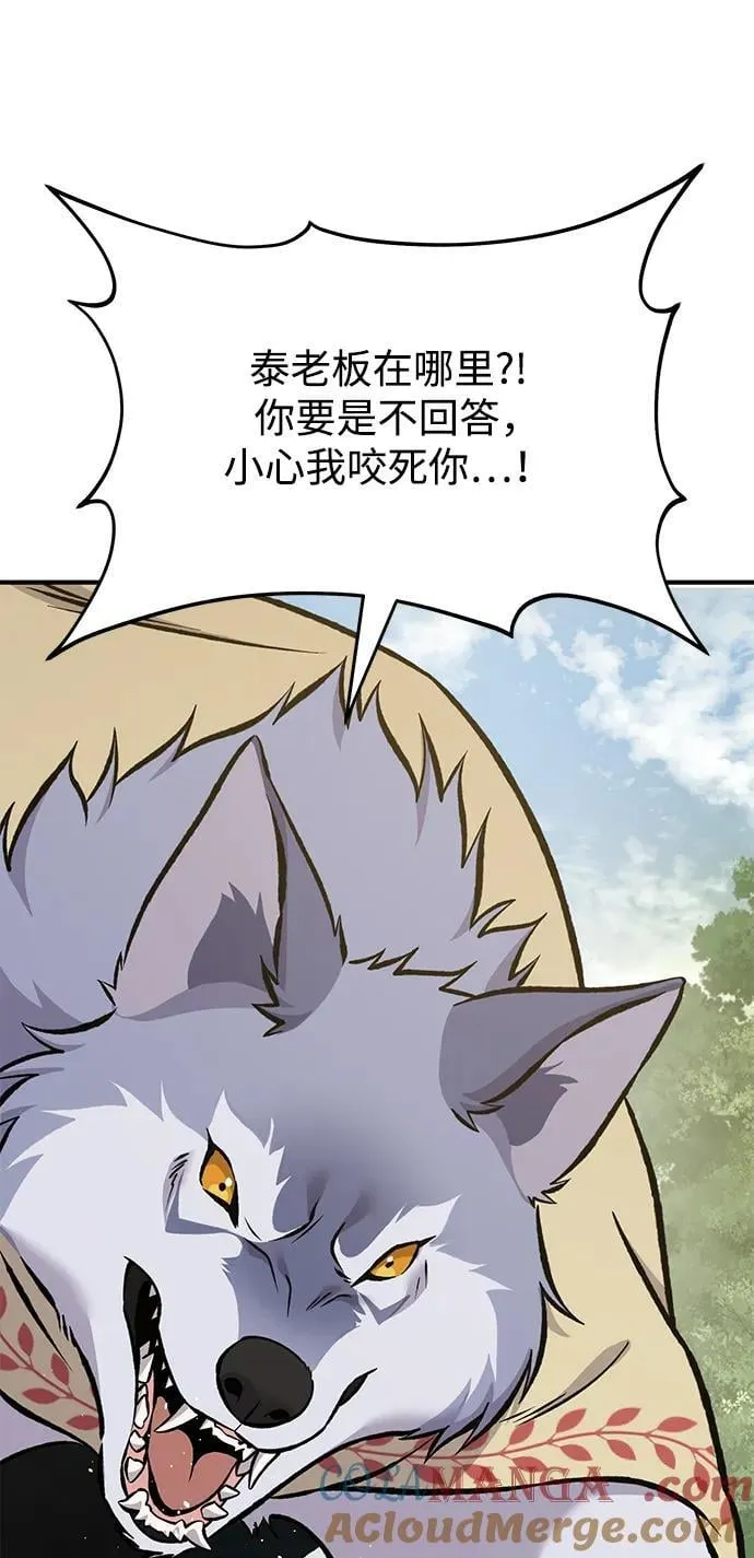 [第83话] 去格拉尼尔村132