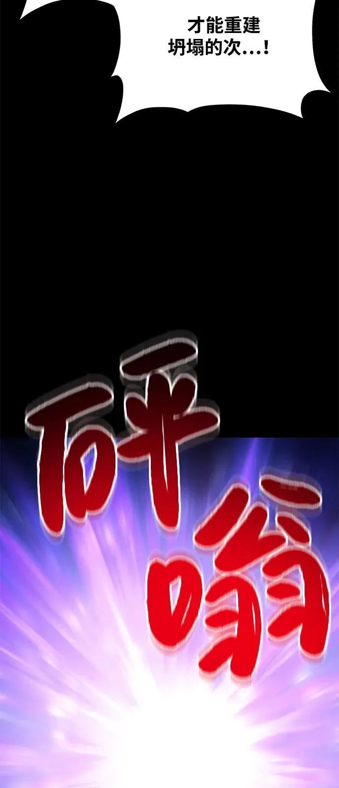 [第93话] 创造神53