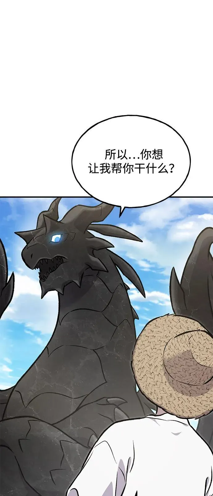 [第92话] 回家！122