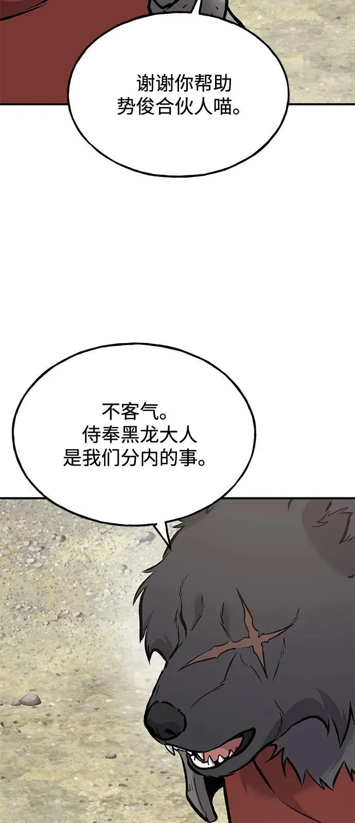 [第91话] 完成任务129