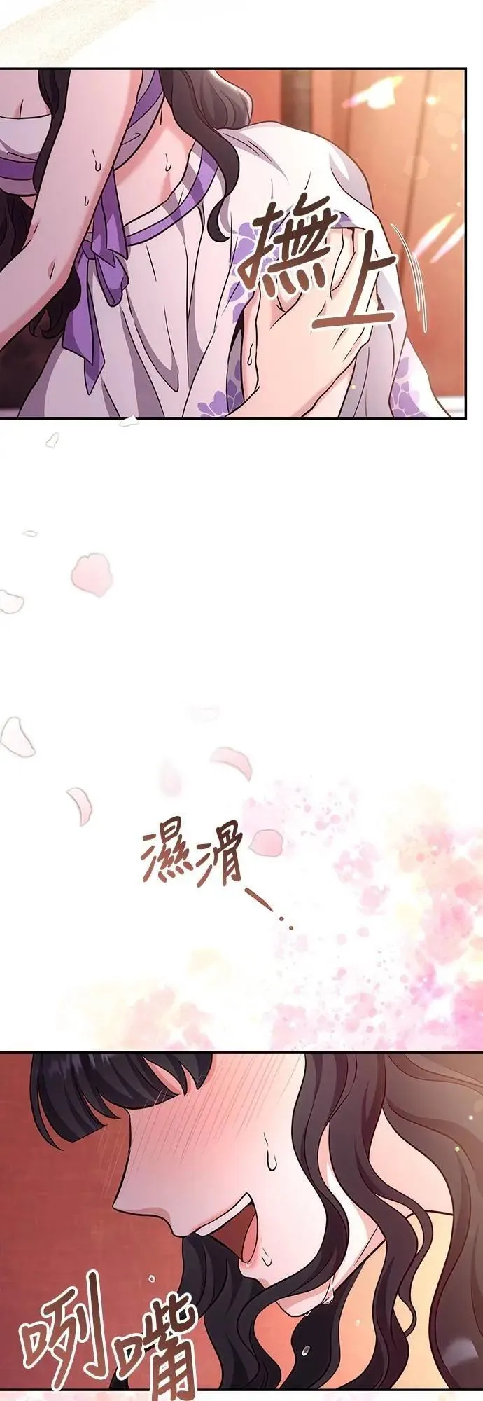 第74话 可能会晕过去?52