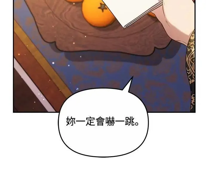 第72话 我是武林高手!25