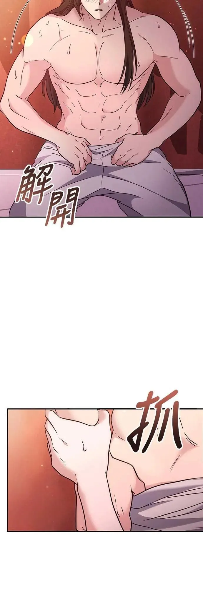 第74话 可能会晕过去?34