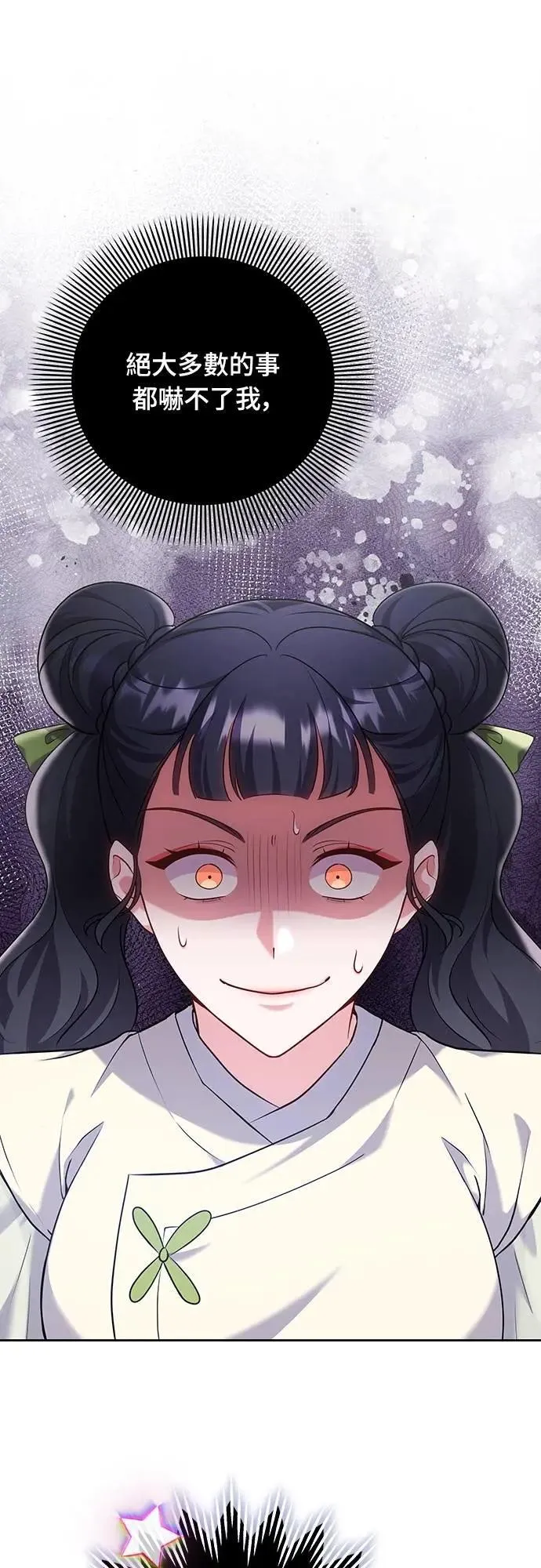 第85话 好像在哪里见过?0