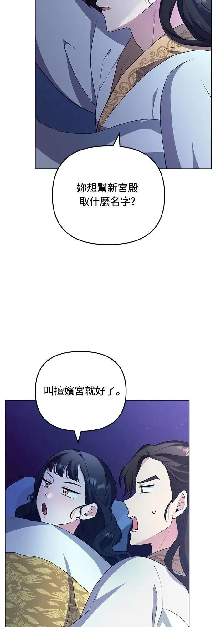 第76话 小心一点的话就不会这样了52