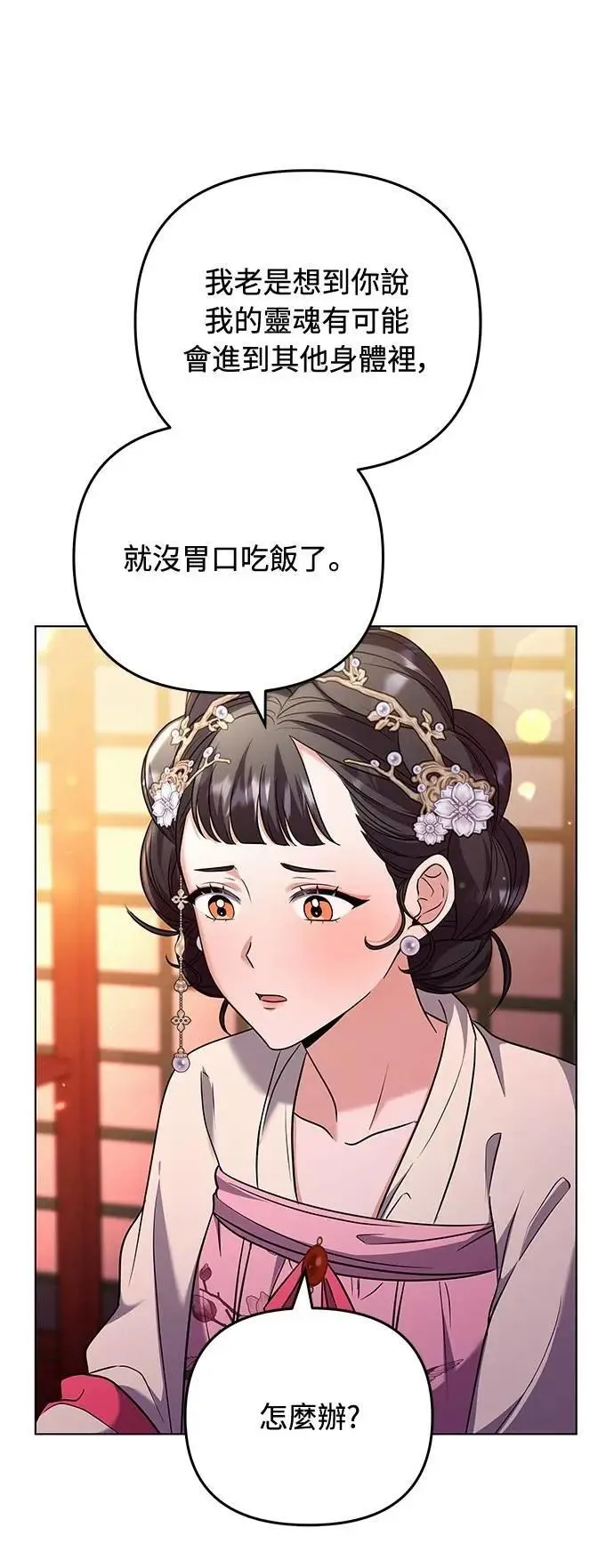第75话 不论我是何种面貌，你都要爱我60