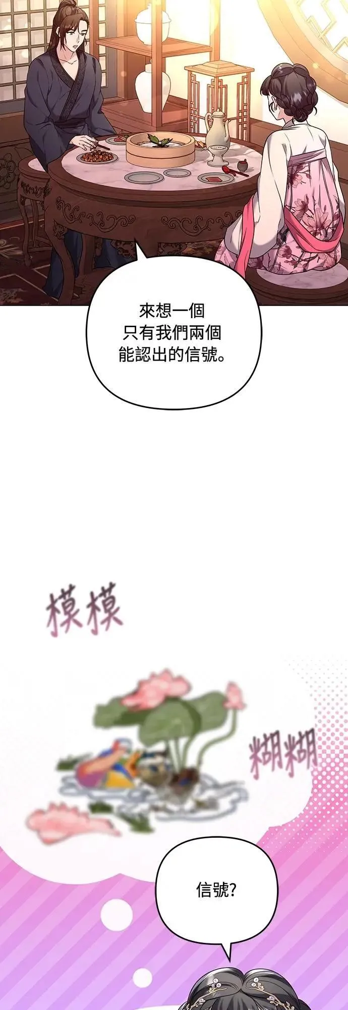 第75话 不论我是何种面貌，你都要爱我63