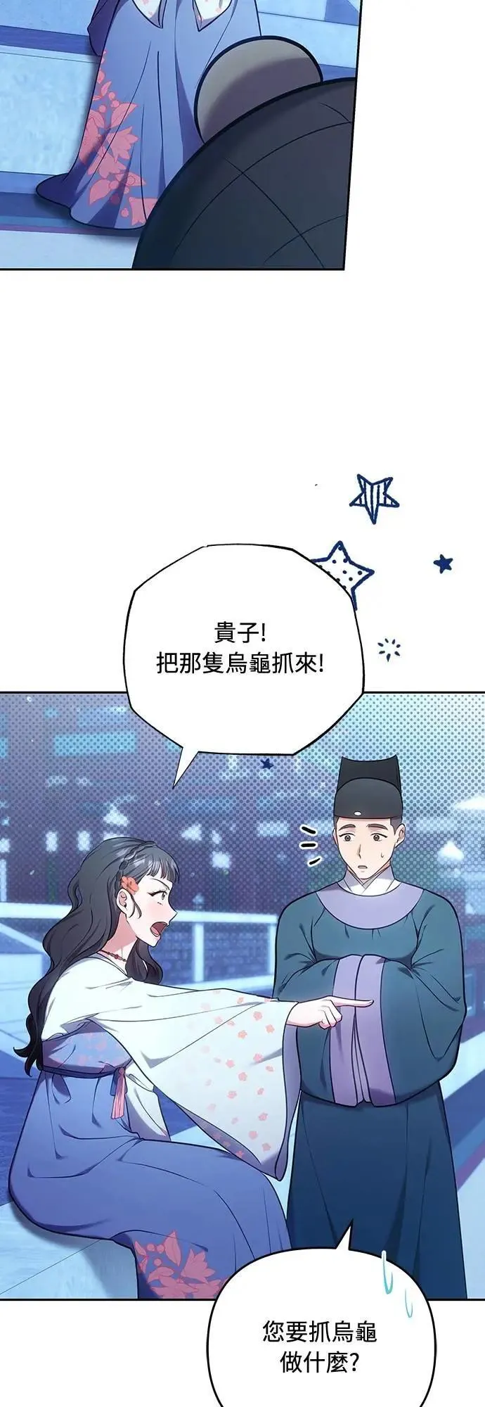 第83话 副作用57